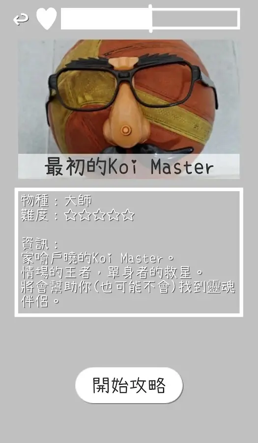 锦鲤大师
