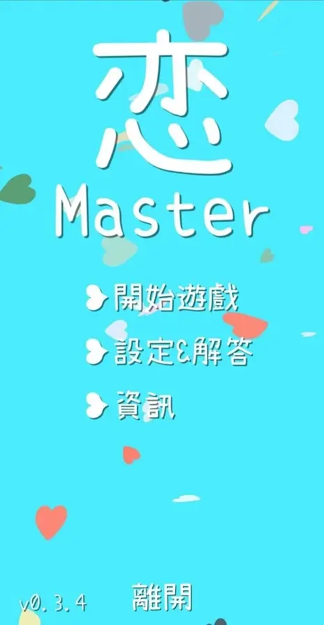 锦鲤大师
