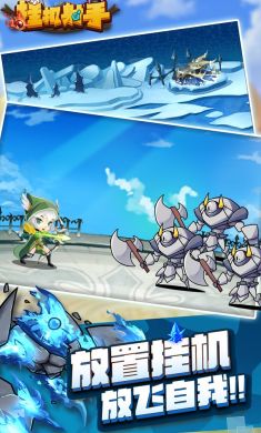 挂机射手