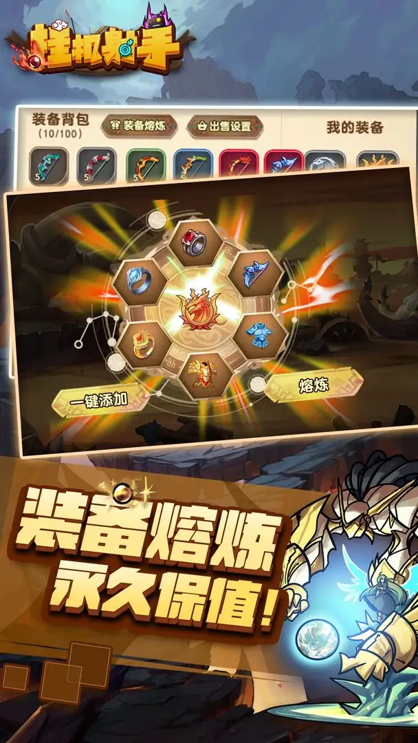 挂机射手