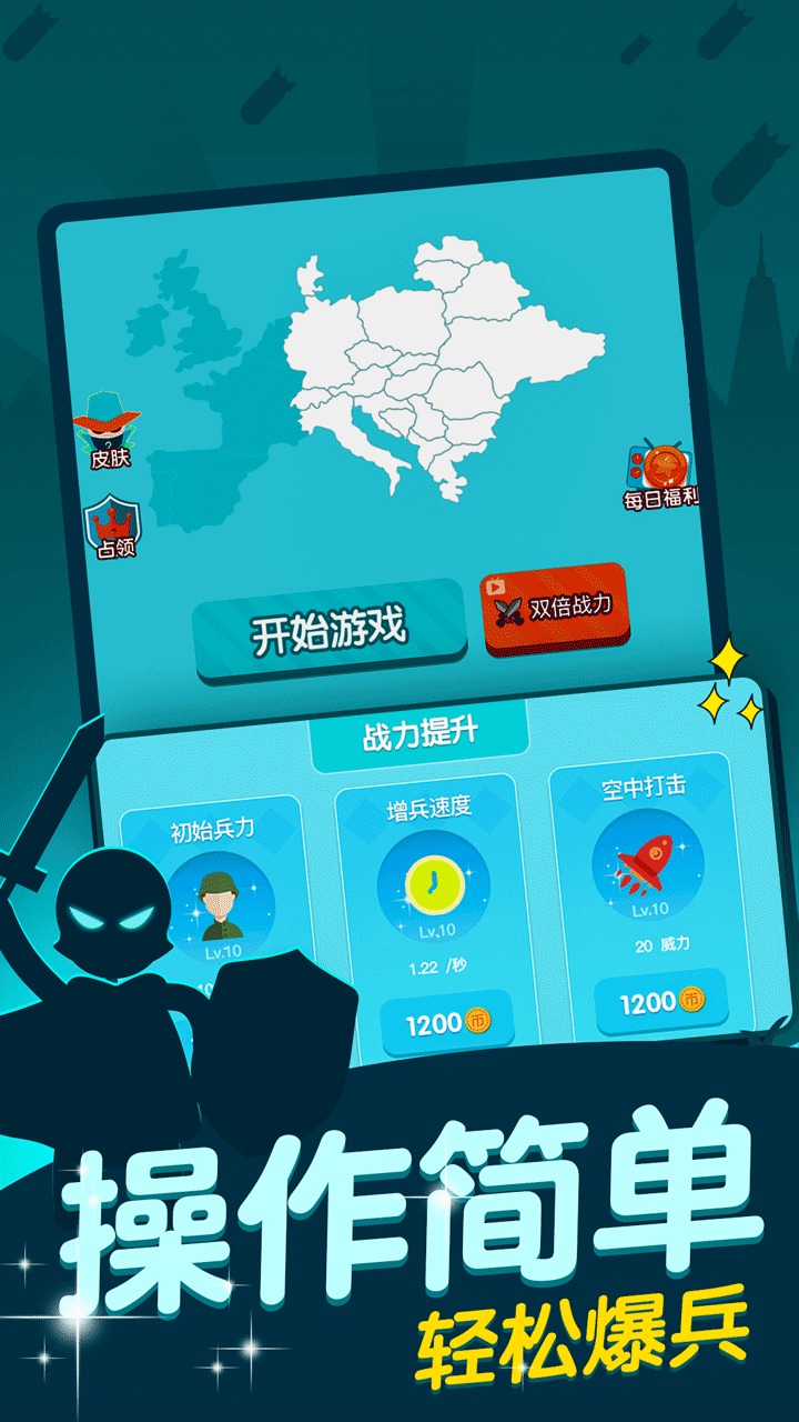 抢地盘大战