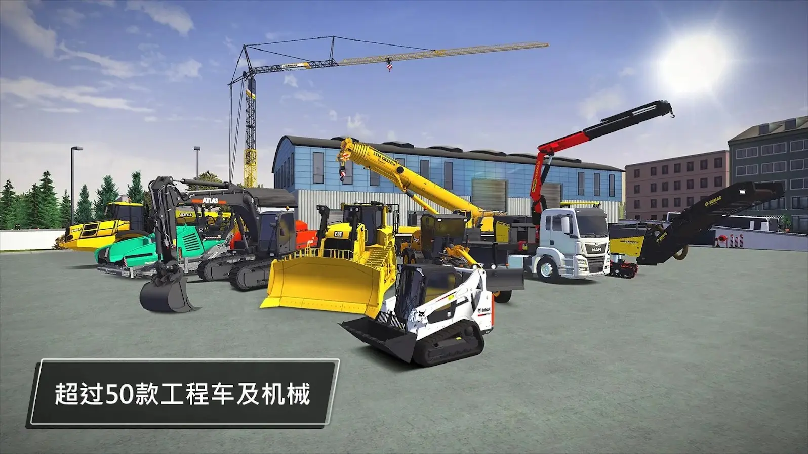 模拟建造3汉化