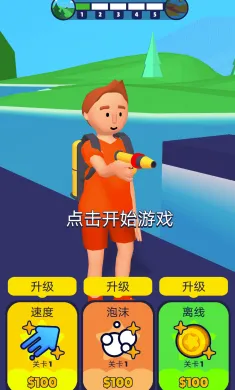涂鸦冲刺