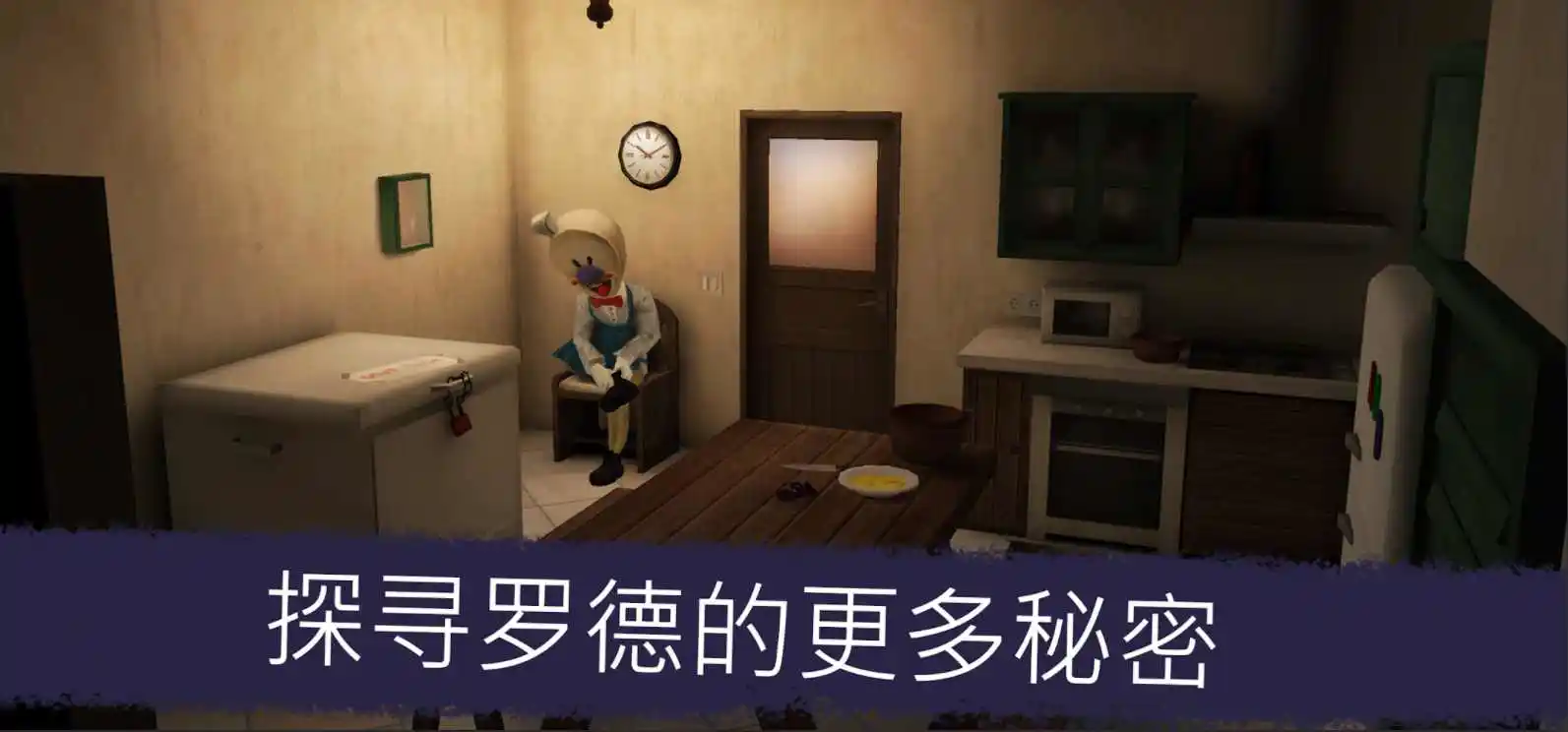 恐怖冰淇淋5