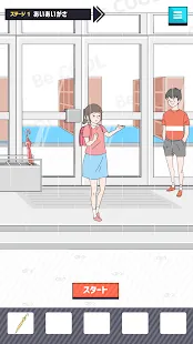 型男逃脱