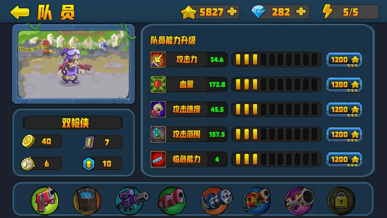 特警队大战僵尸