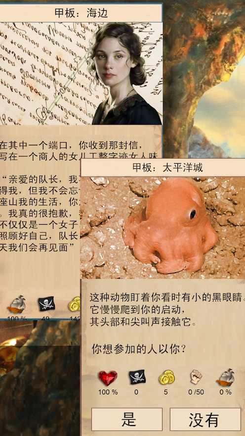 船长的选择 船长的选择