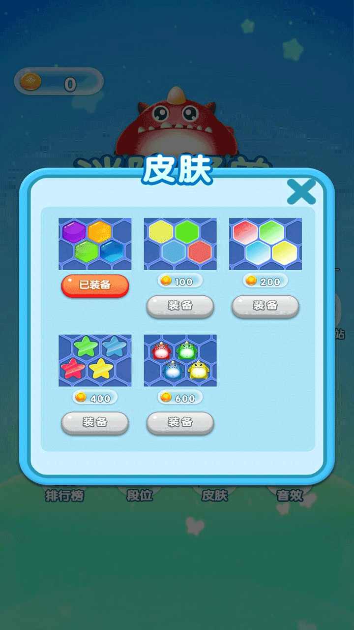消除怪兽