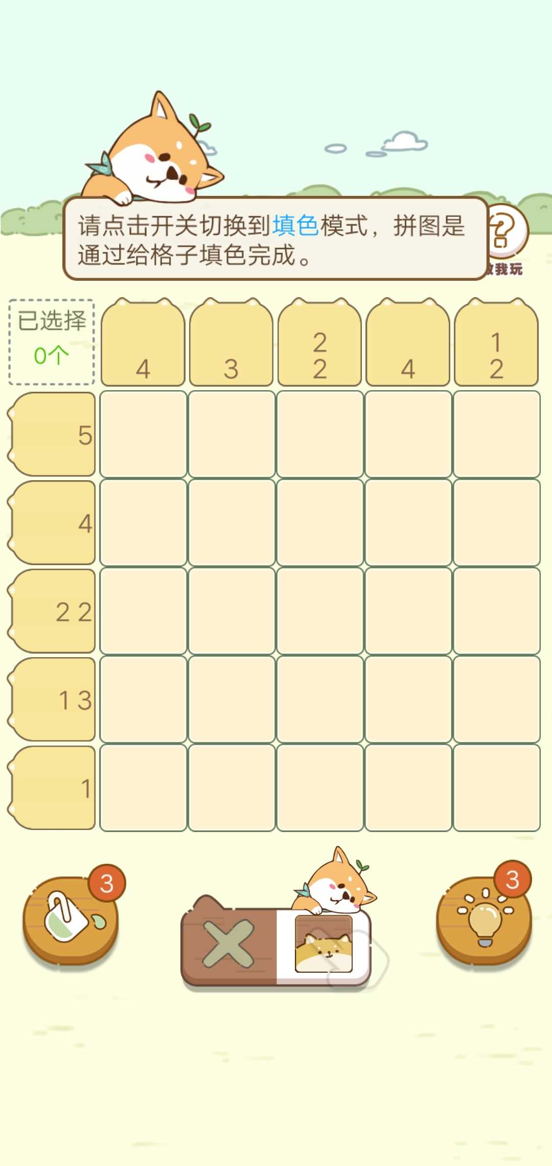 数独画家