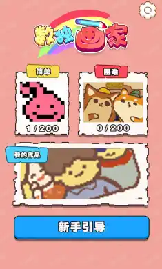 数独画家