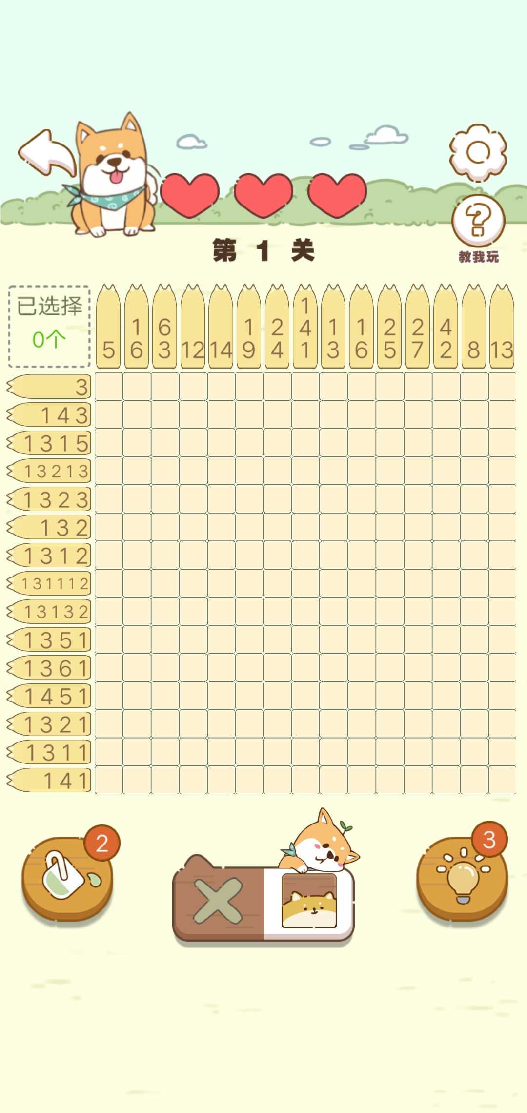 数独画家