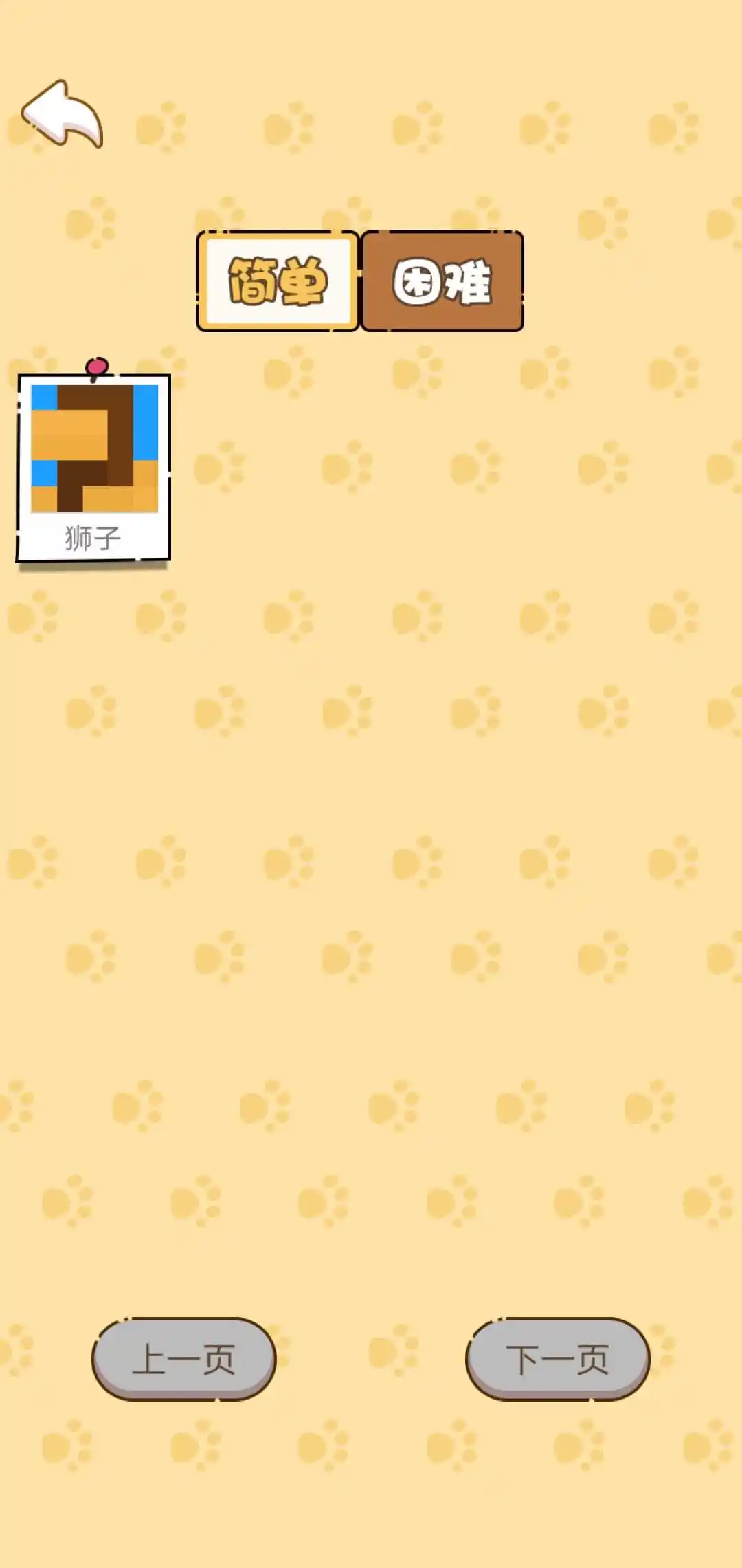 数独画家