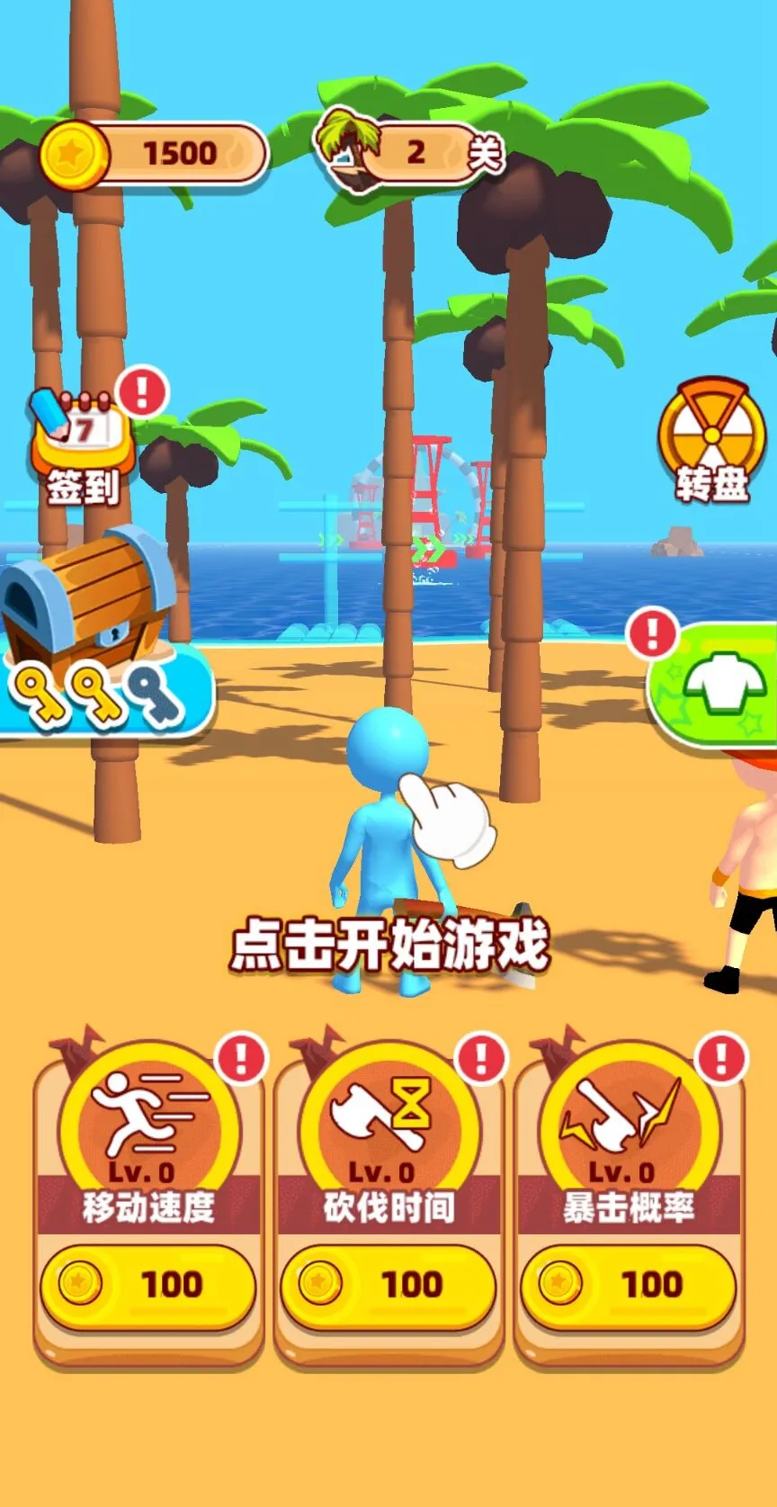 海岛伐木求生