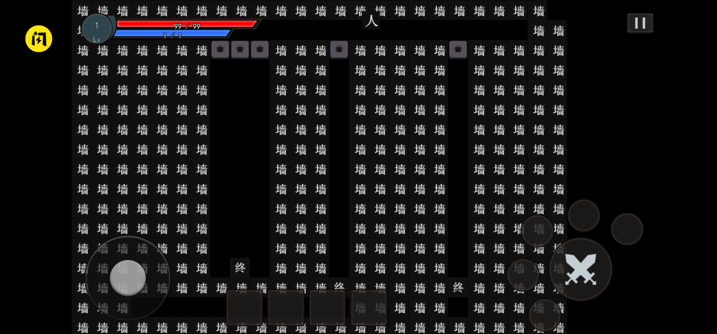 文字游戏冒险