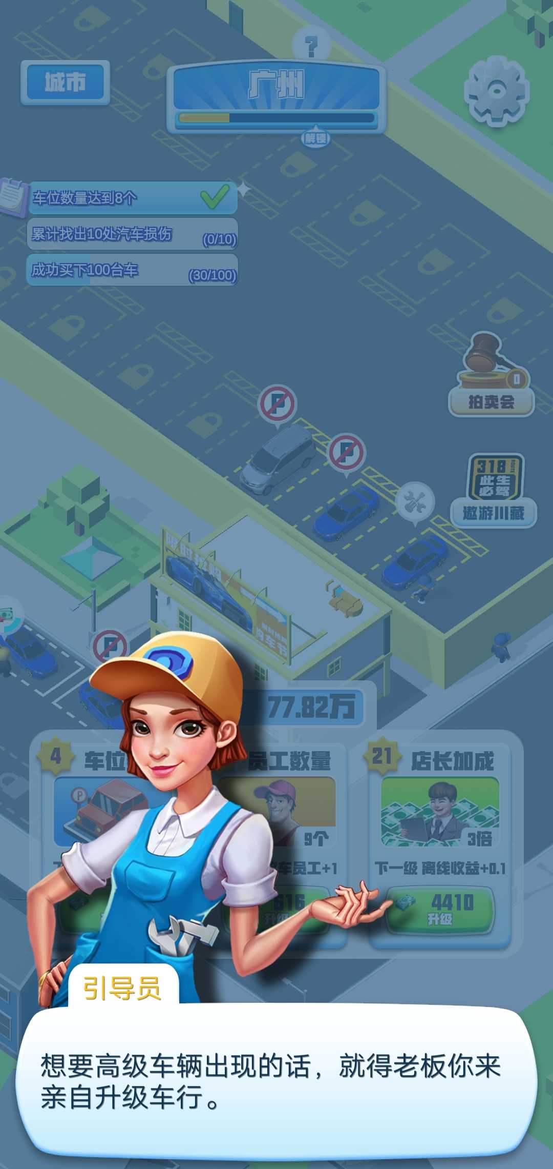 做个良心车商