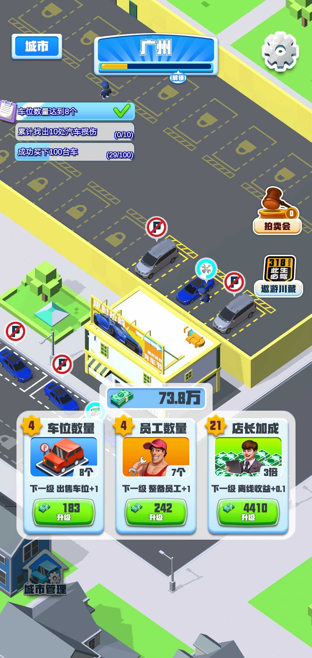 做个良心车商