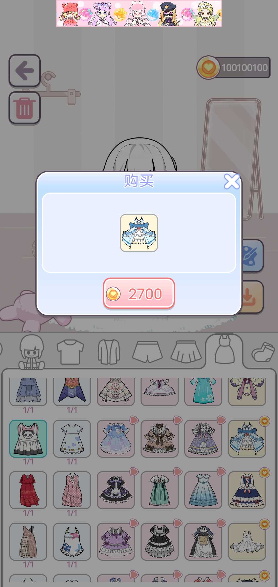 蝴蝶娃娃2