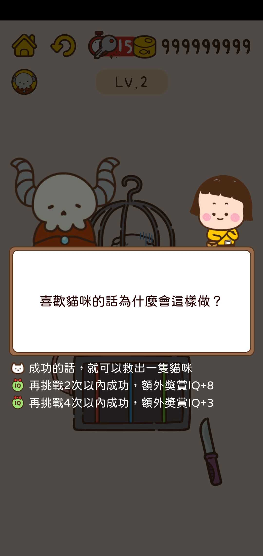 猫咪益智世界 猫咪益智世界