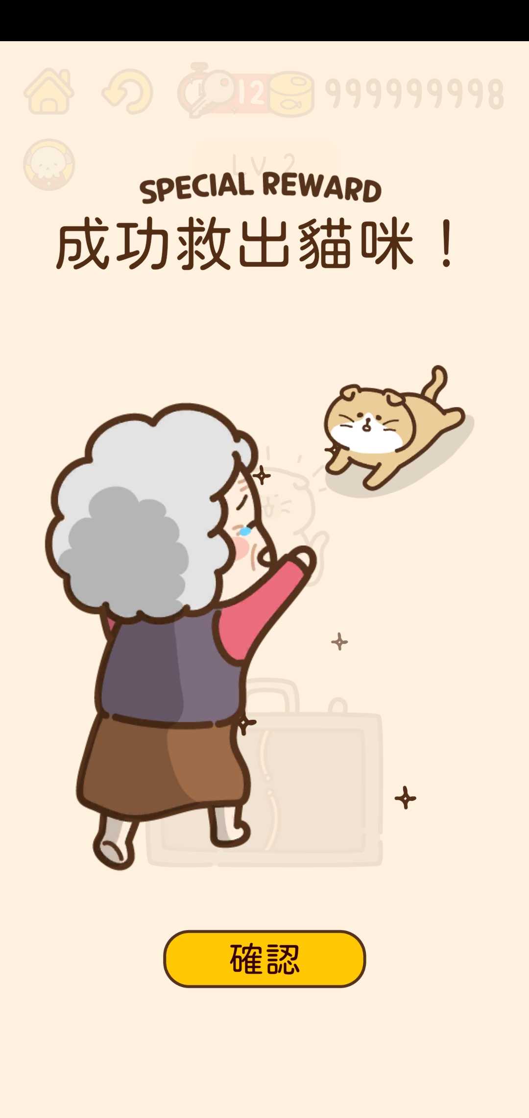 猫咪益智世界 猫咪益智世界