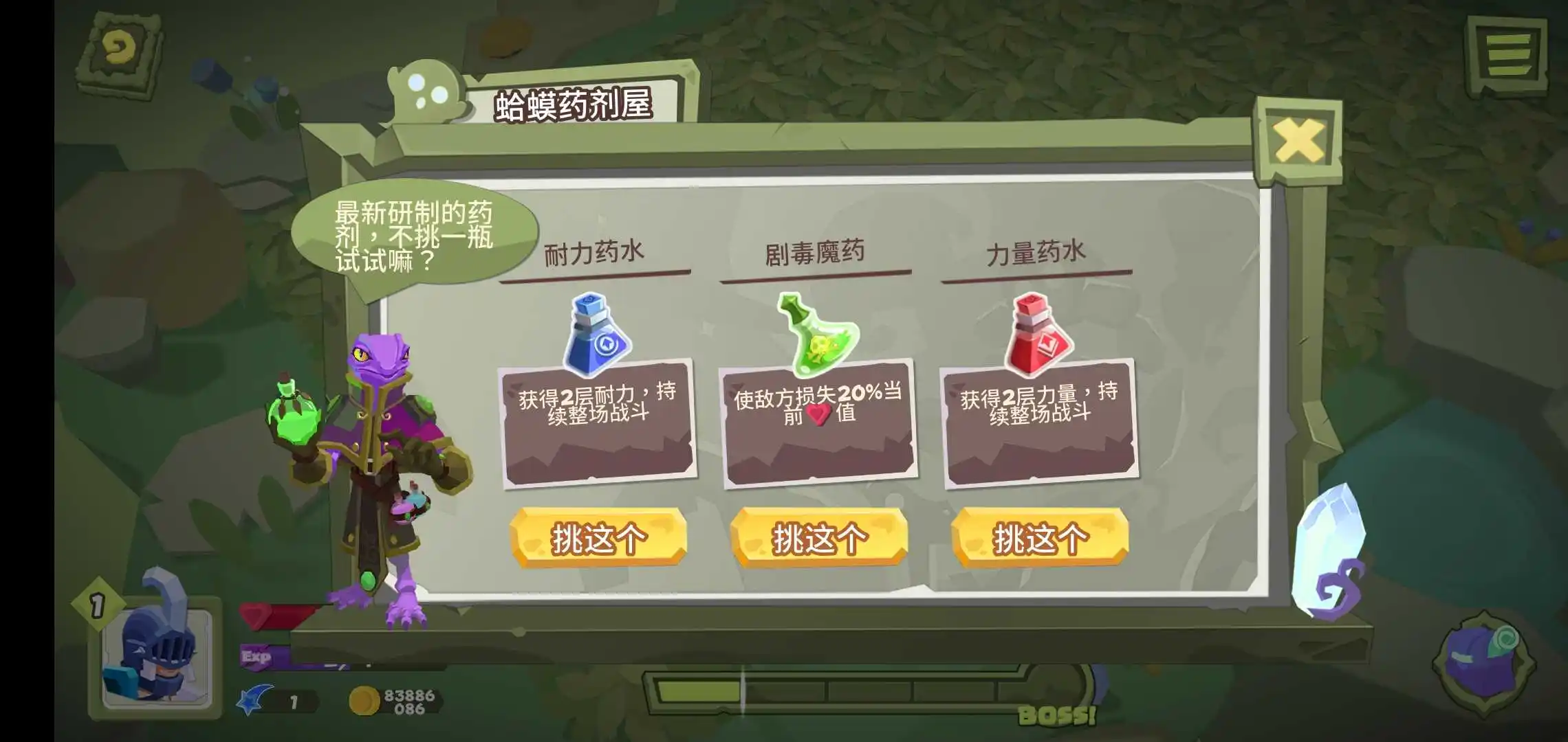 梦境：甲板英雄