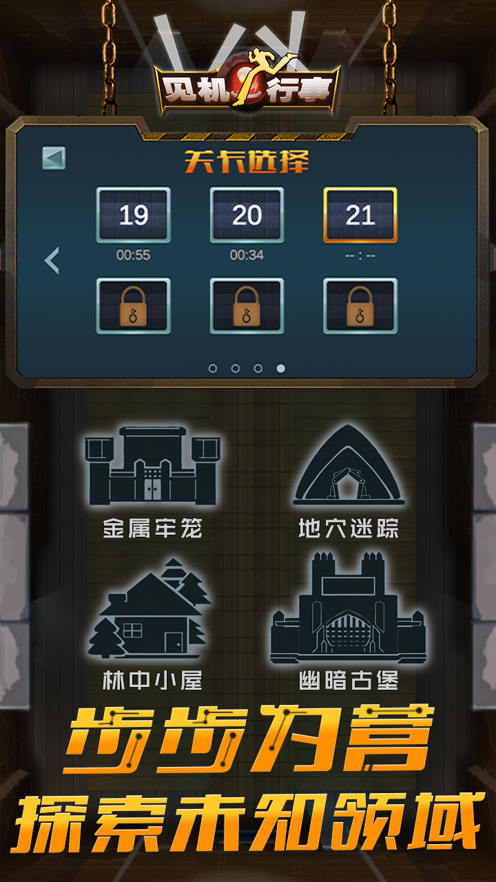 见机行事