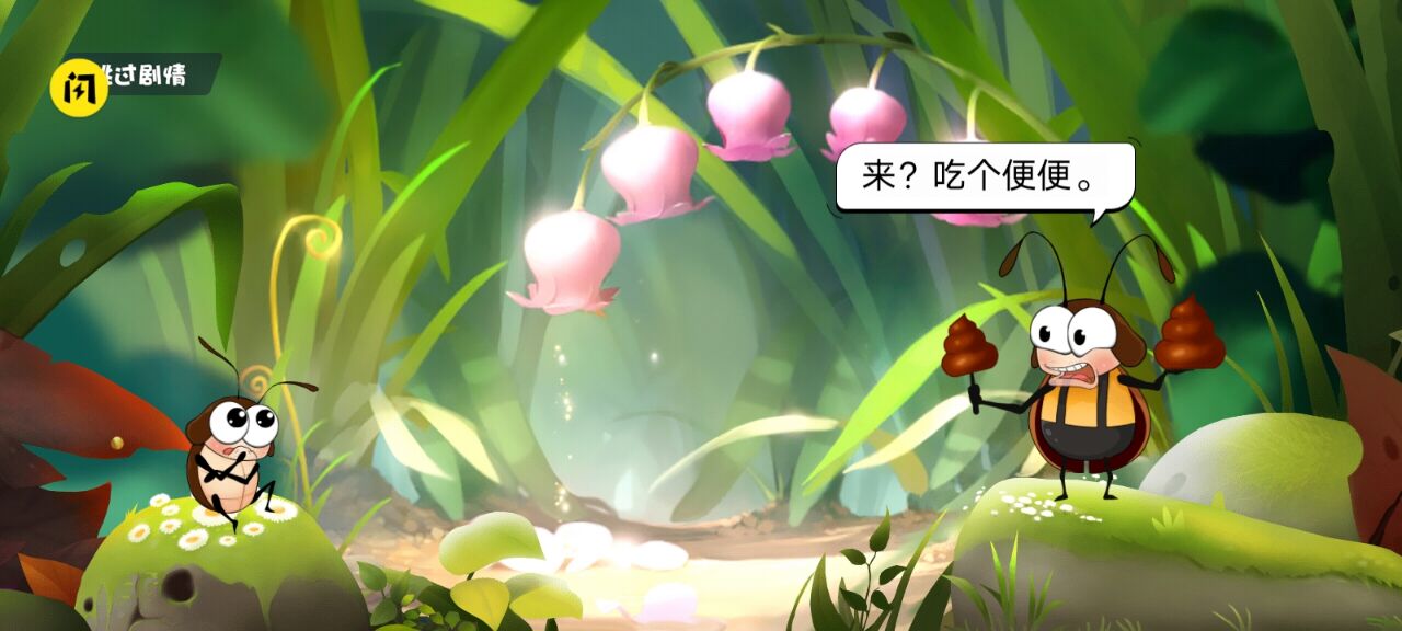 屎壳郎模拟器