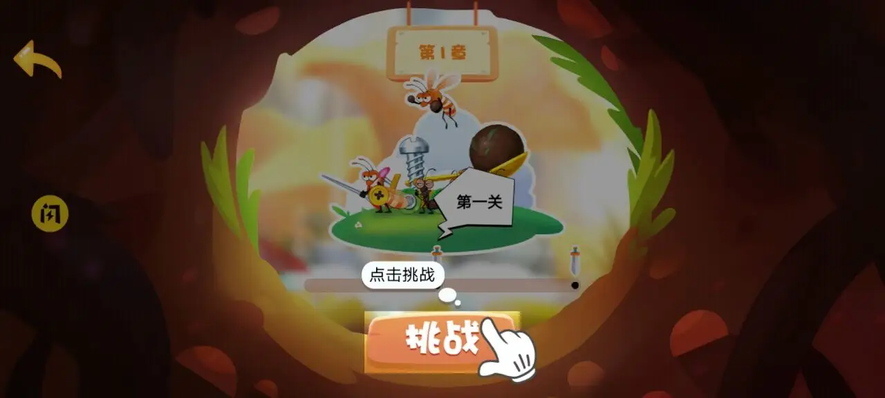 屎壳郎模拟器