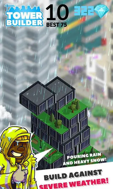 高塔建造