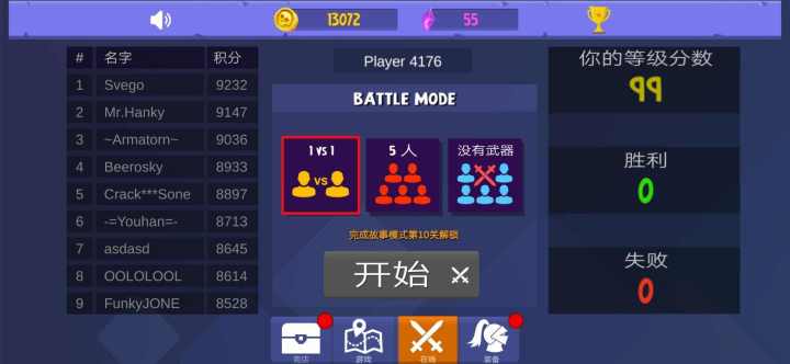 丸霸无敌