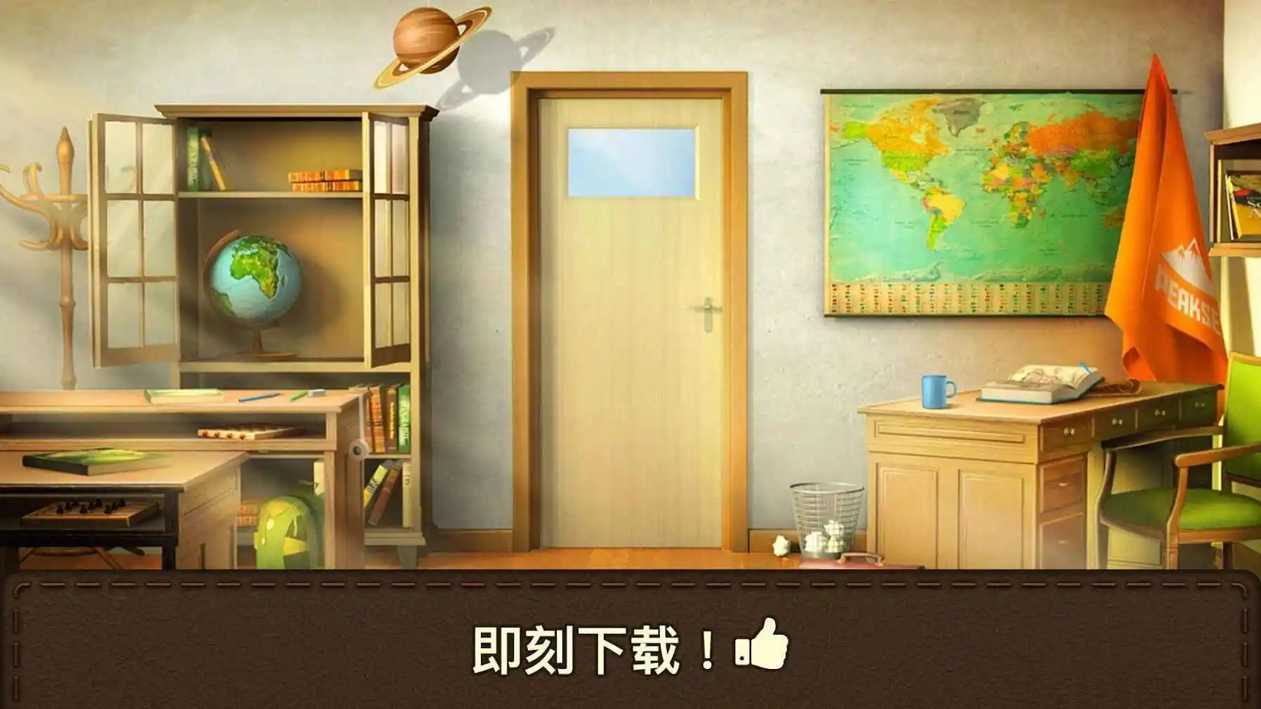 100道门的游戏2019：逃离学校