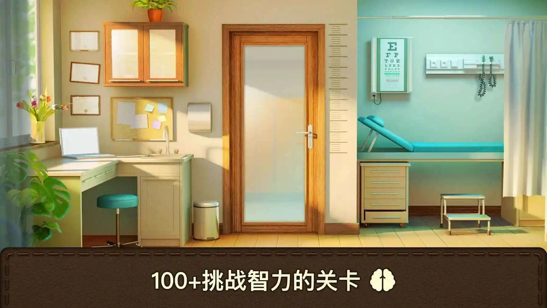 100道门的游戏2019：逃离学校