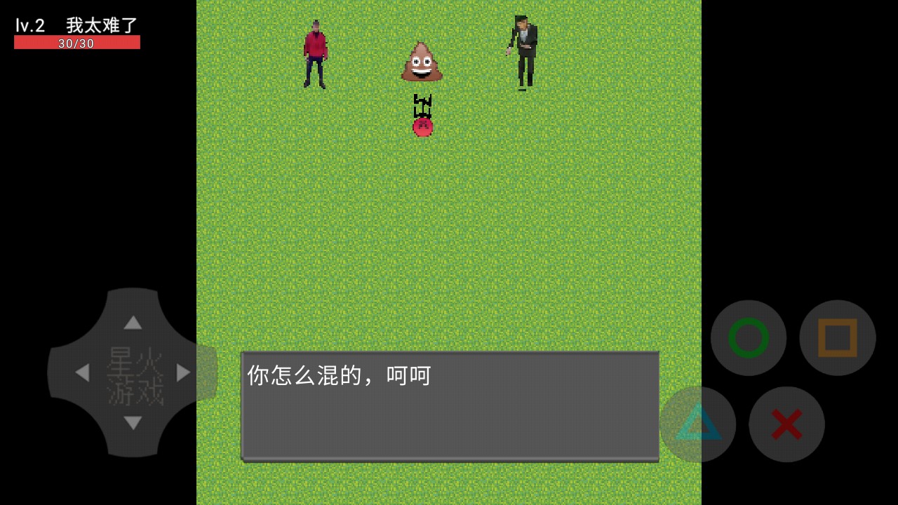 穷人模拟器