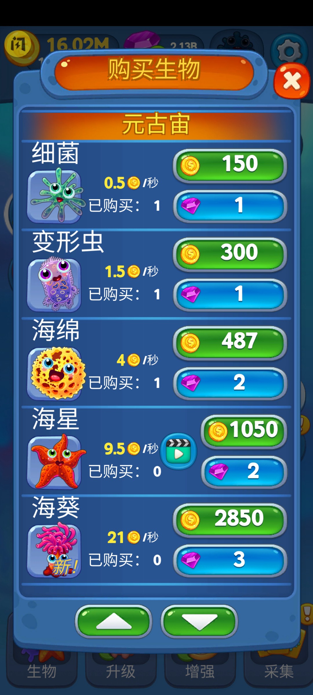 进化游戏