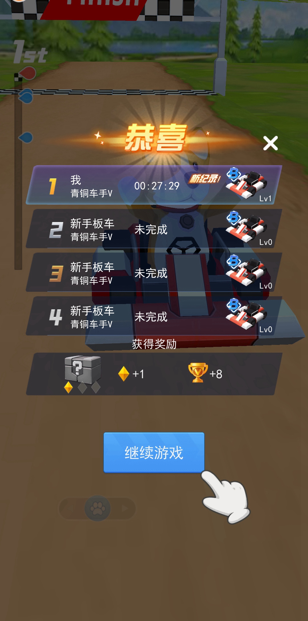 动物赛车