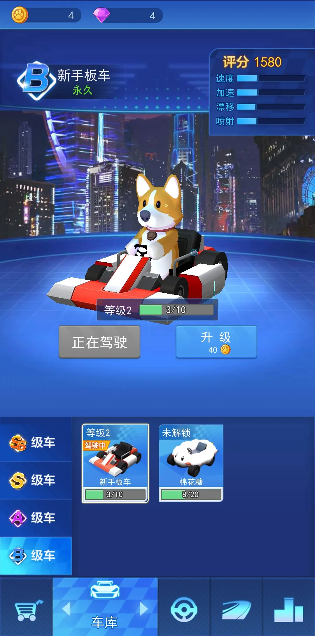动物赛车