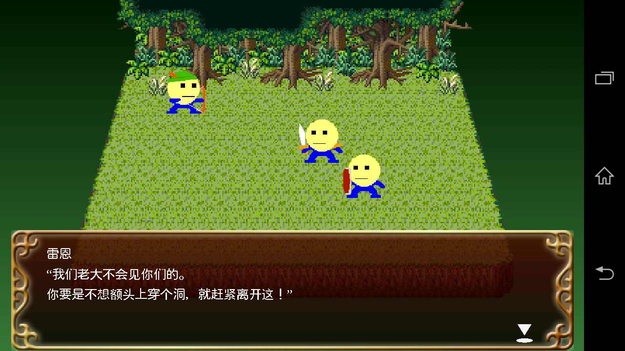 福特基传奇