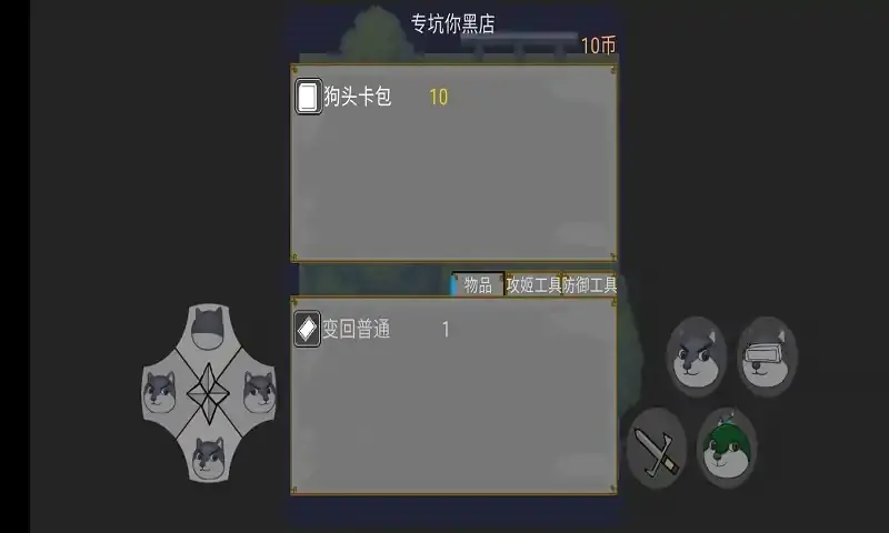 狗头卡包