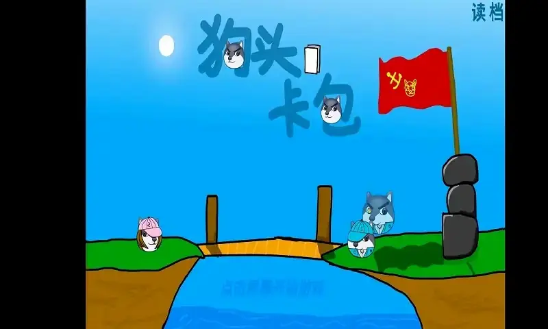 狗头卡包