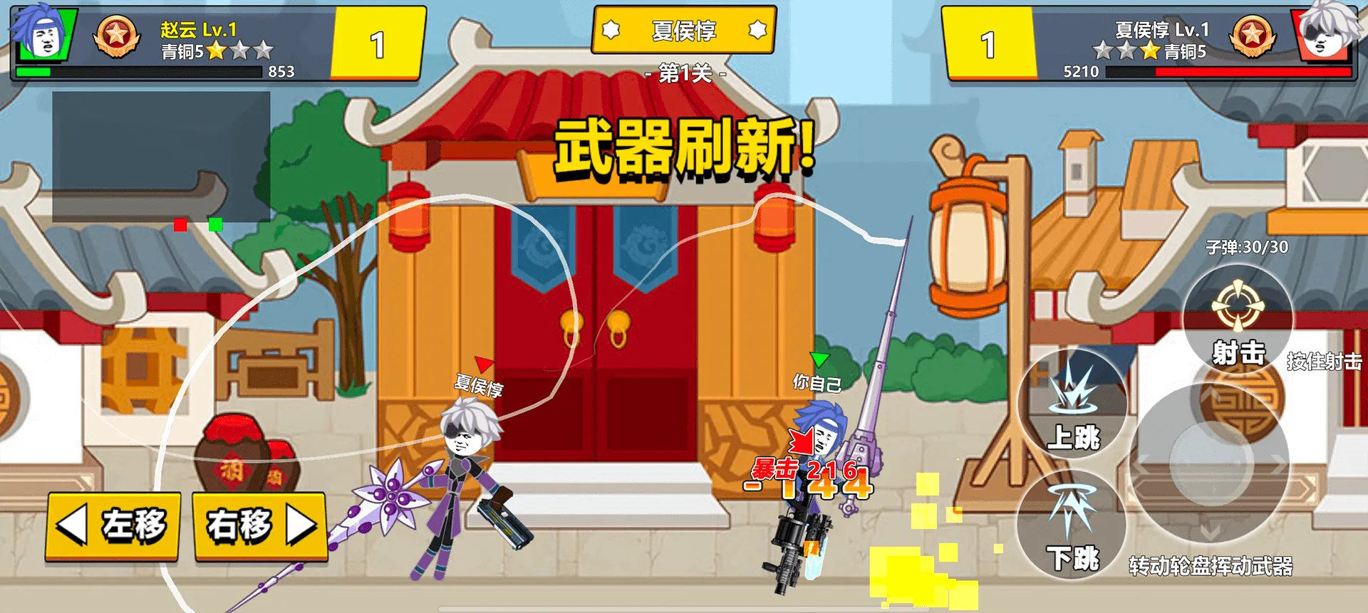 三国吃鸡王者 三国吃鸡王者