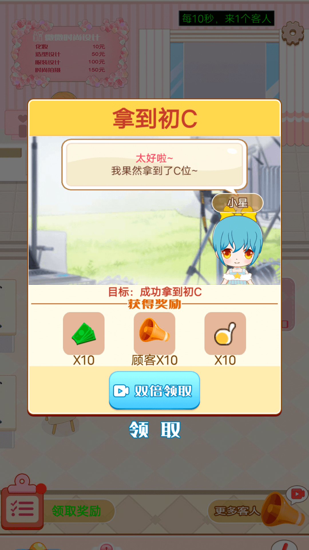 我是大明星