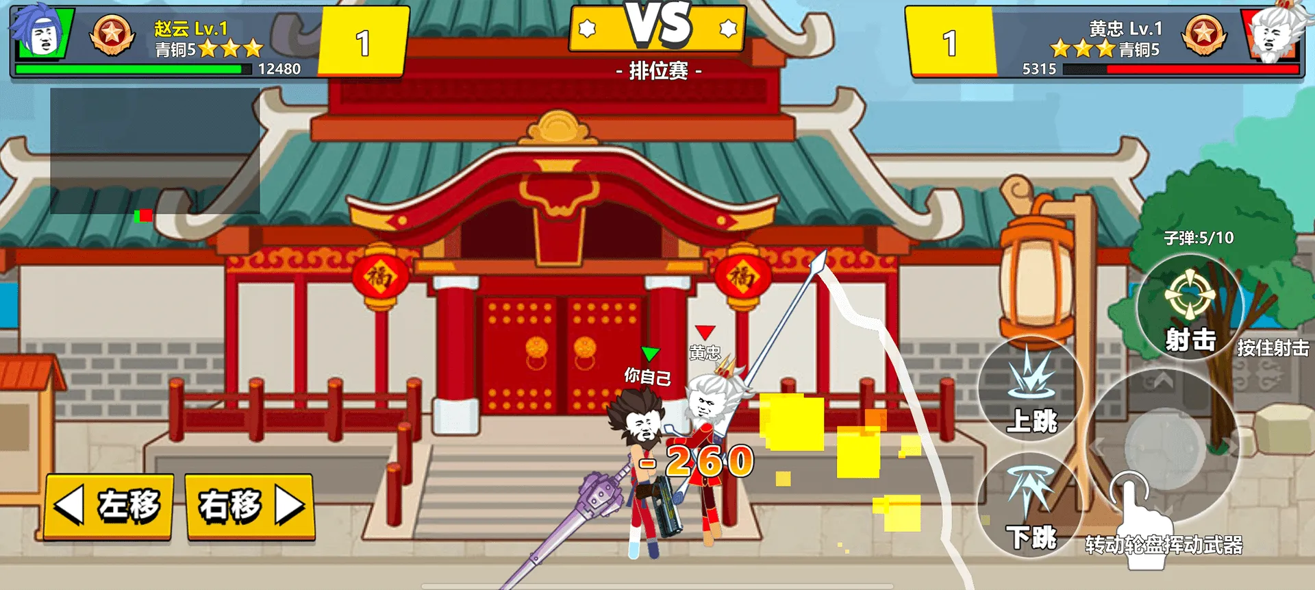 三国吃鸡王者 三国吃鸡王者