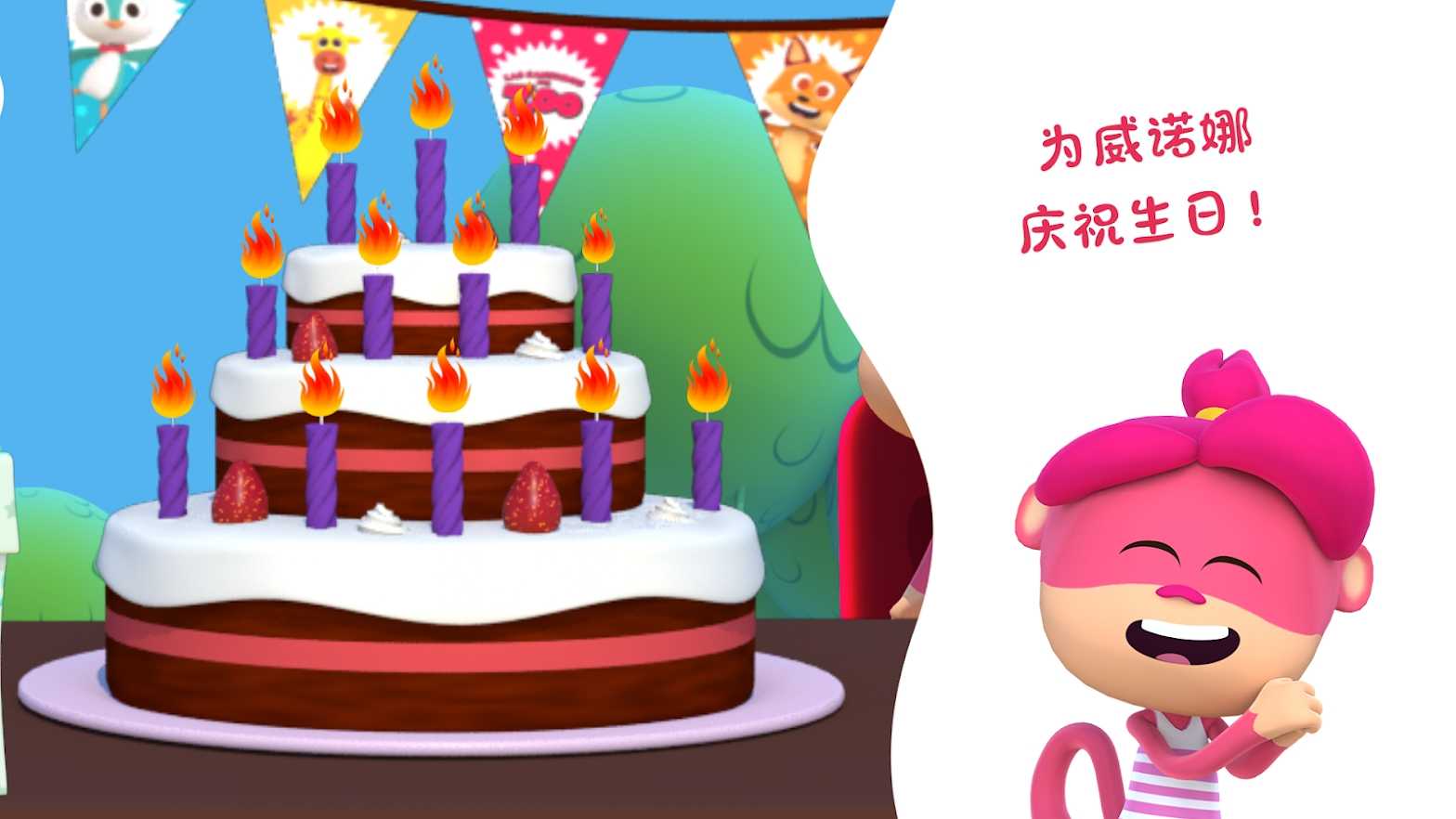 动物园游戏