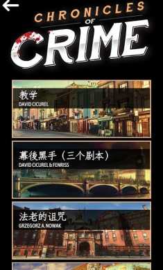 推理事件簿