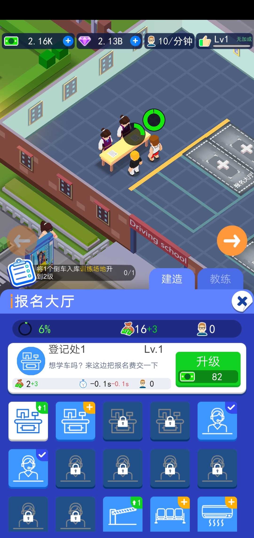 驾校老司机