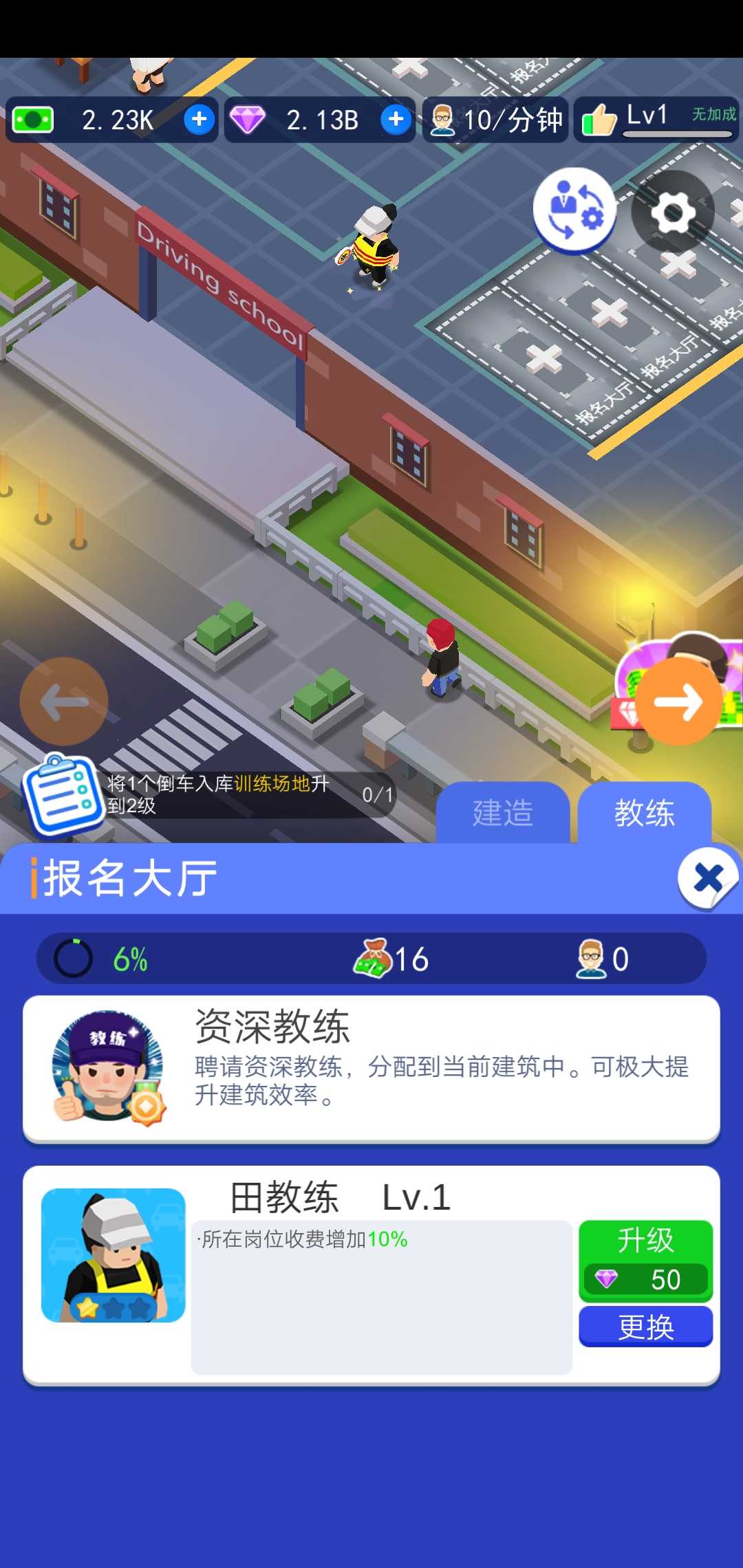 驾校老司机