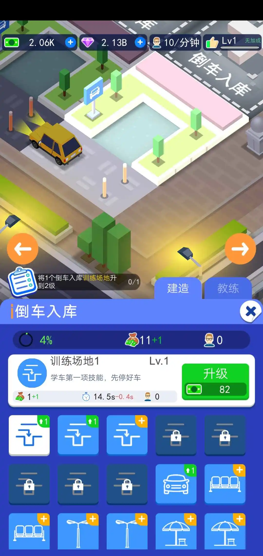 驾校老司机