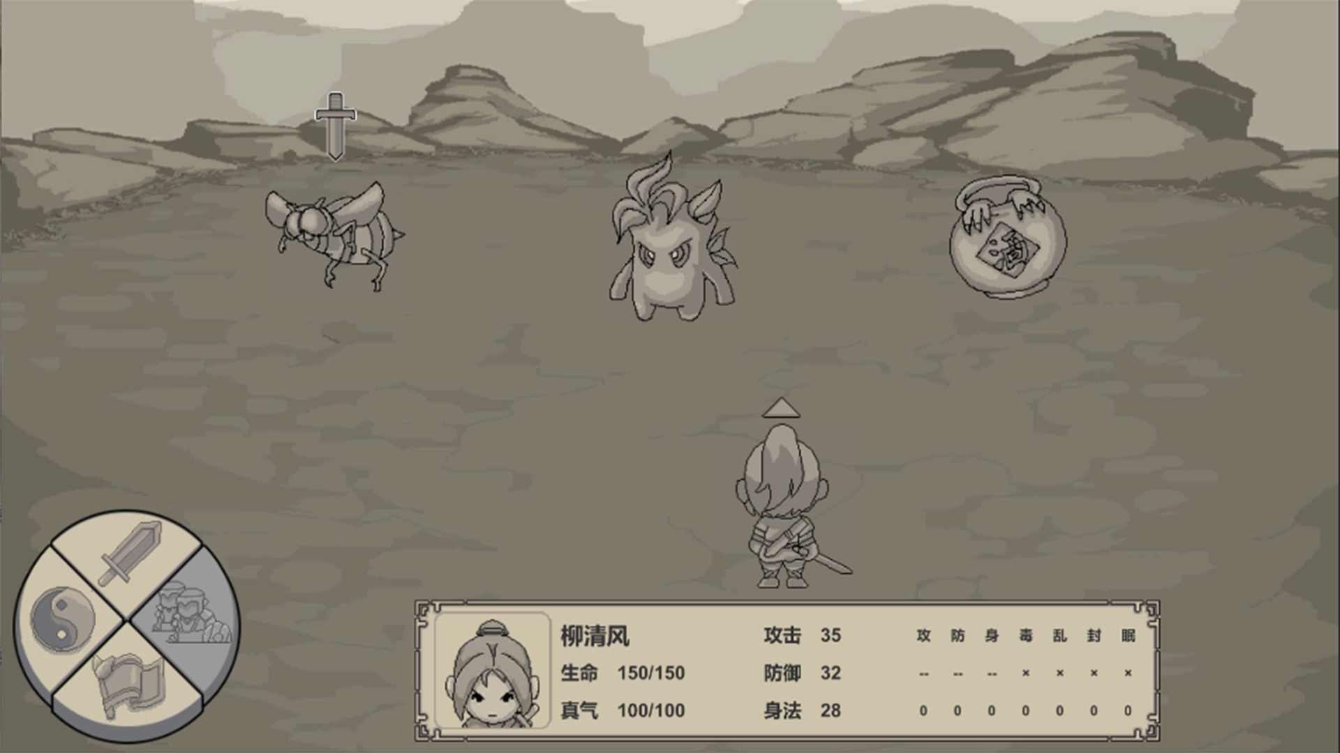 伏魔记 伏魔记