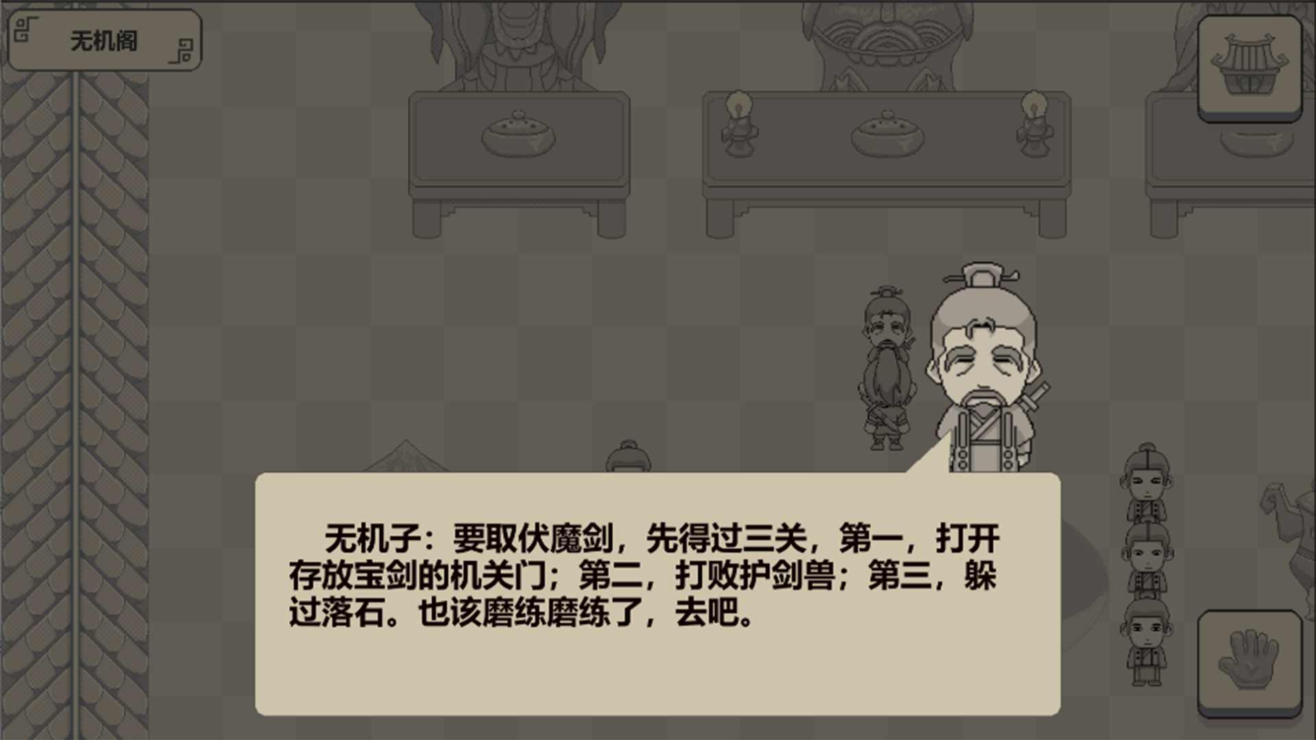 伏魔记 伏魔记