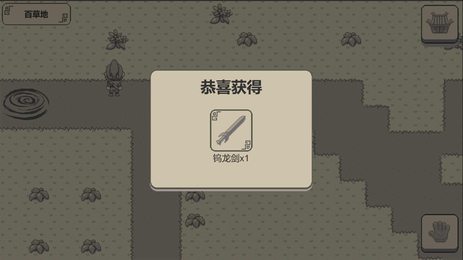 伏魔记 伏魔记