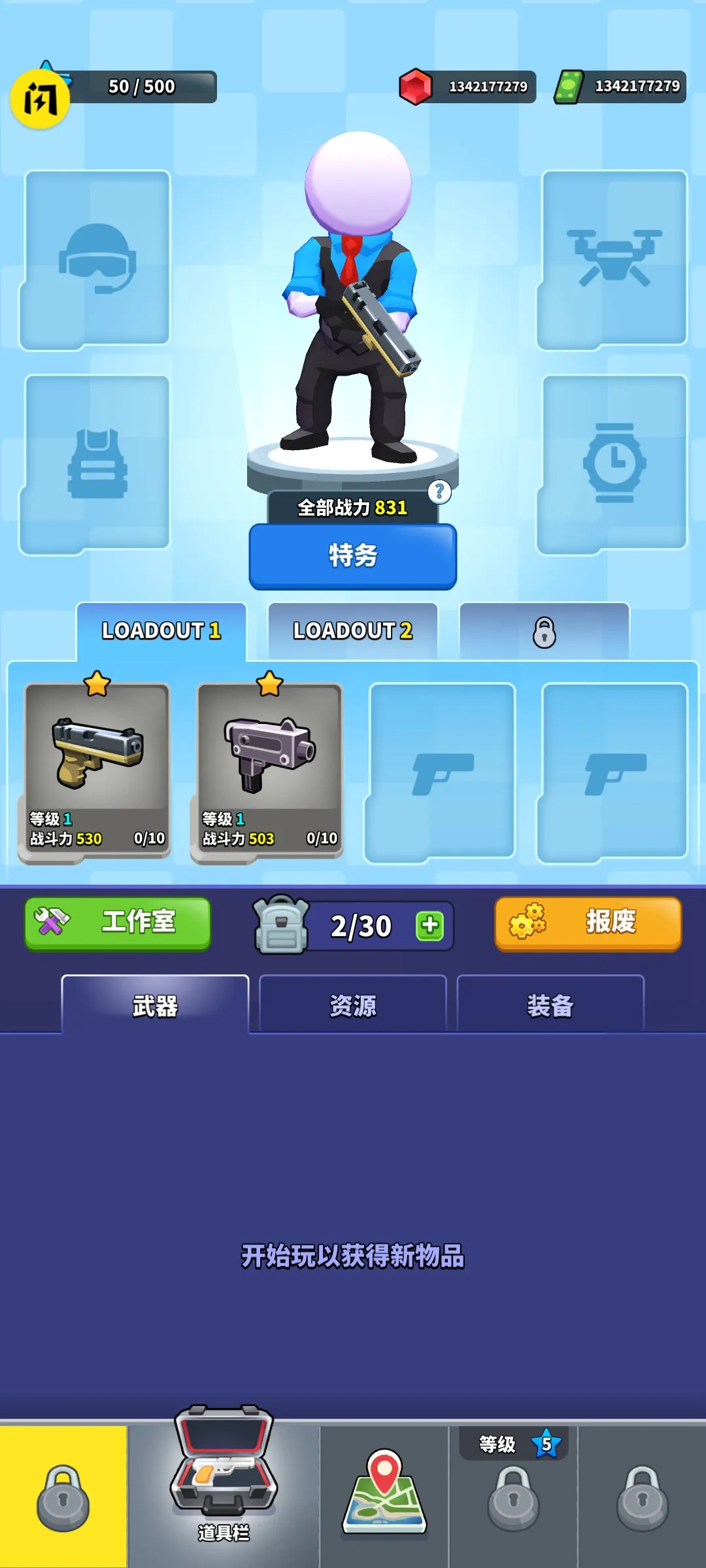 火柴人特工行动(辅助菜单)